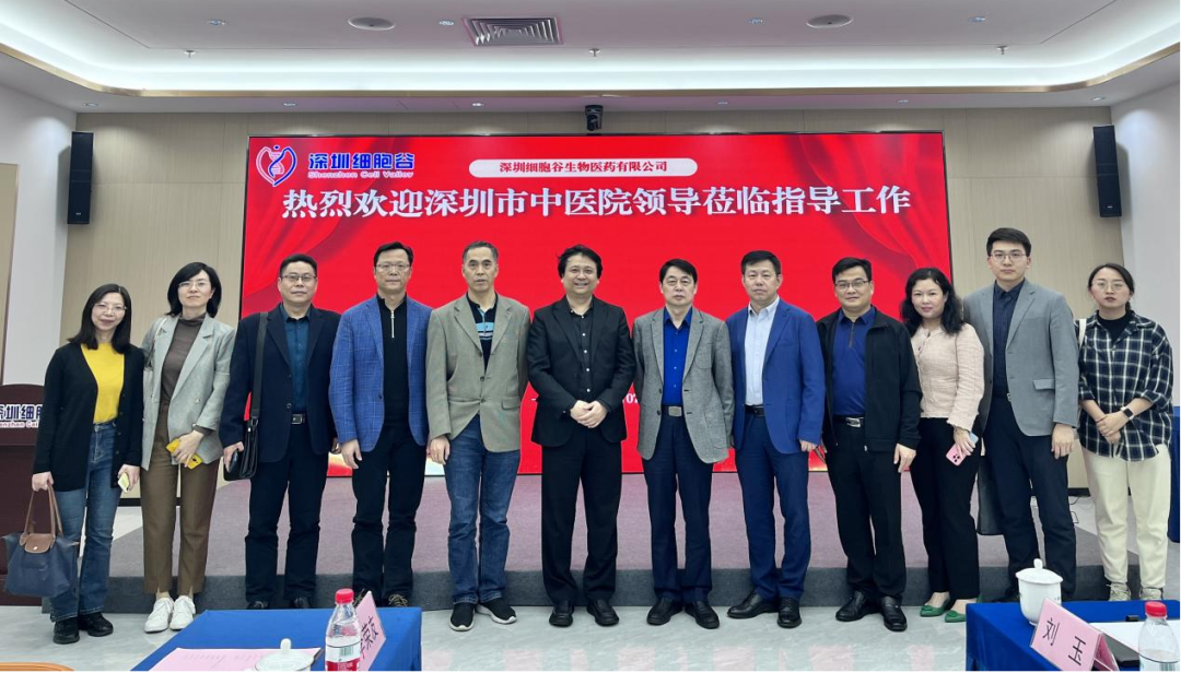 深圳市中医院院长朱美玲一行莅临深圳乐天堂fun88交流访问