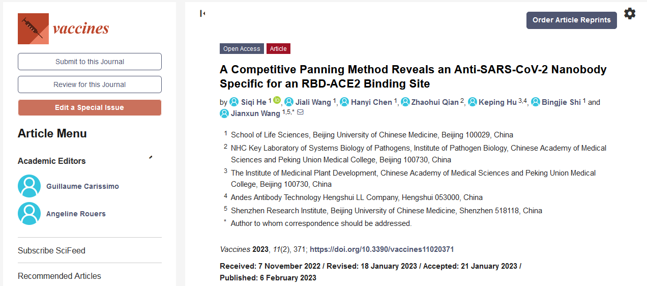 Chief Scientist Professor Wang Jianxun's team published a SCI paper on the study of CoV-1 camel derived nanoantibodies