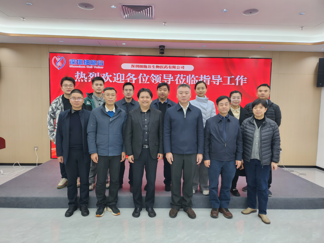 Hunan Xiangjiang New District Health Bureau, Economic Development Bureau, market supervision Bureau leaders and biomedical entrepreneurs visited Shenzhen Cell Valley